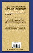 Обыкновенная история - 1