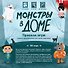 Настольная игра: Монстры в доме - 1