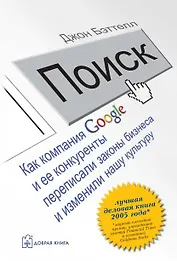 Поиск