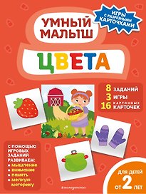 Цвета