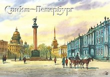 ДЫМУРА Магнит виниловый Акварельный Петербург Дворцовая площадь 9*7см