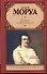 Зар.кл.Прометейили Жизнь Бальзака - 0