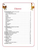 Большая книга самых лучших стихов - 1