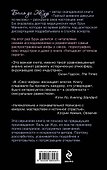 Секс-мифы. Почему всё, что мы знаем, - неправда - 1