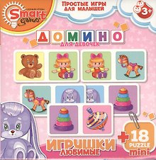 Домино «Любимые игрушки» для девочек, 18 мини-пазлов, Smart Games