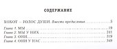 Энциклопедия всенародной глупости - 1