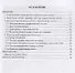 Механика жидкости и газа. Расчет характеристики гидравлической системы. Курсовое проектирование. Учебное пособие - 1