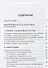Алгебра для самоподготовки. 7 класс. Пособие для учащихся учреждений общего среднего образования - 2
