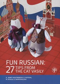 Занимательный русский