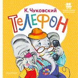 Телефон