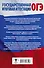 ОГЭ. История. Полный курс в таблицах и схемах для подготовки к ОГЭ: 6-9-й классы - 1