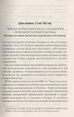 Дьявольское cвятилище - 1