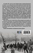 Штурм Лудиной горы. Контрнаступление под Москвой - 1