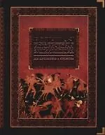 Большая историческая энциклопедия для школьников и студентов