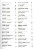 Завтраки - 2