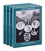 Комплект из 4-х книг. Заратустра. Ницше. Записи семинаров, проведённых в 1934–1939 гг.  4 Части - 0