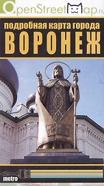 Воронеж Подробная карта города (раскл.) (м)