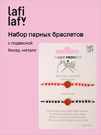Набор парных браслетов с подвеской Клубнички (бисер, металл) (12-10192025-D58) (Lafilaf)