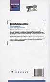 Конфликтология. Учебник - 1