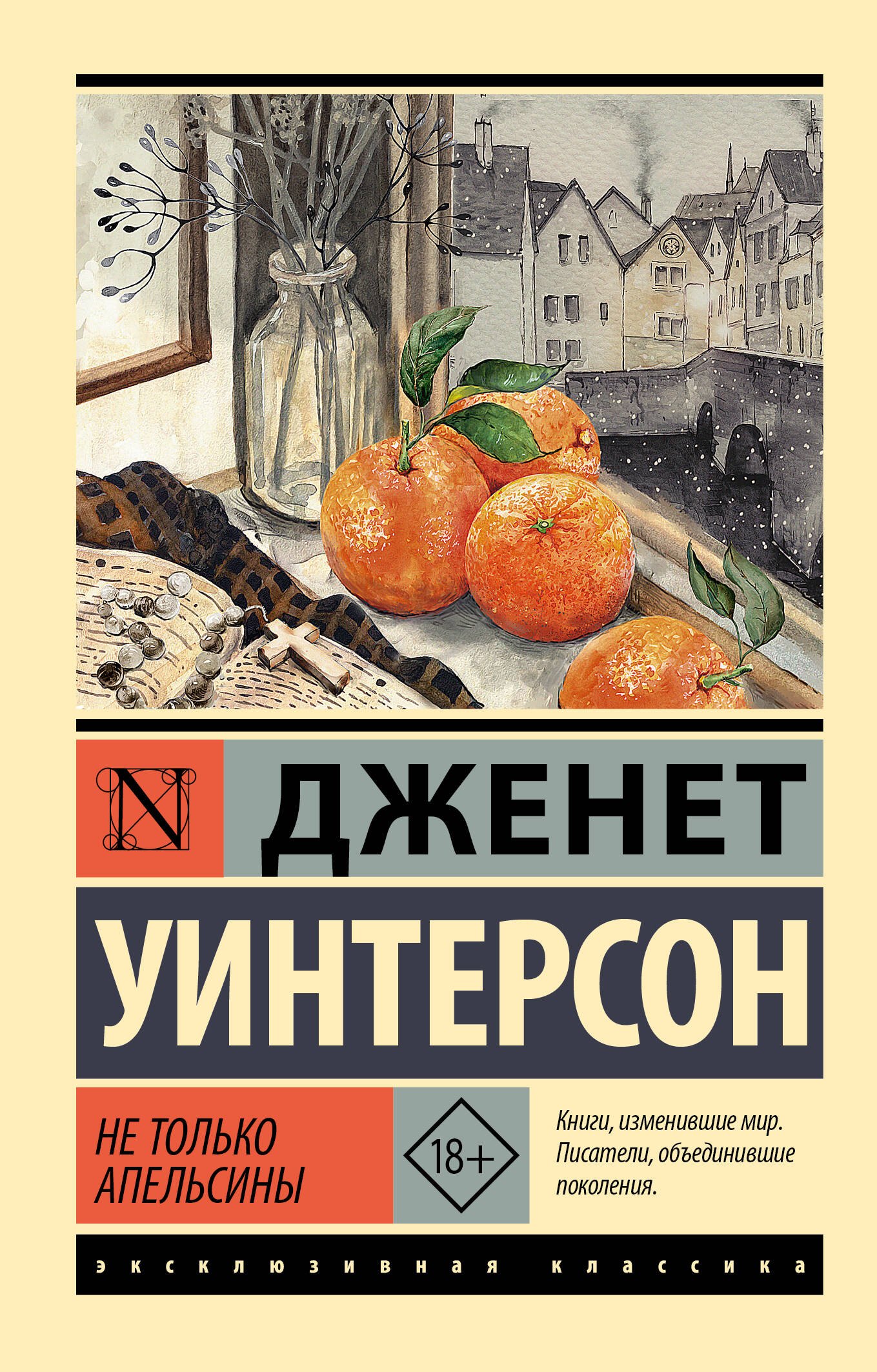 

Не только апельсины