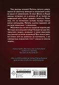 Защитники драконов. Незнакомое место - 1