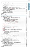 Английский язык. Карманный самоучитель - 2