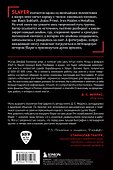 Slayer. Титаны американского трэш-метала - 1