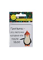 Сувенир МАГНИТИК Магнит 6,5*6,5см "Приколы": "Пингвины - это ласточки,..."