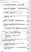 Смысл жизни - 2