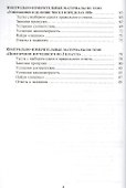 Математика. 2 класс. Интерактивные контрольно-измерительные материалы (+CD) - 2