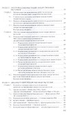 Лекарственные и эфирномасличные культуры - 2