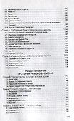 История: Учебное пособие - 2