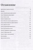 Рефакторинг кода на JavaScript: улучшение проекта существующего кода - 1
