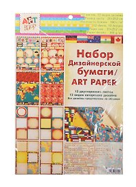 Набор дизайнер. бумаги Большое путешествие (180358) (12 л.) (21х29,7см) (160г/м2) (Арт Узор) (упаковка)