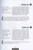 Лучшие рецепты для постящихся и вегетарианцев - 2