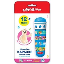 Микрофон. Караоке Песенки друзей