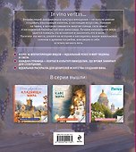 Солнечные виноградники. Раскраски для интровертов - 1