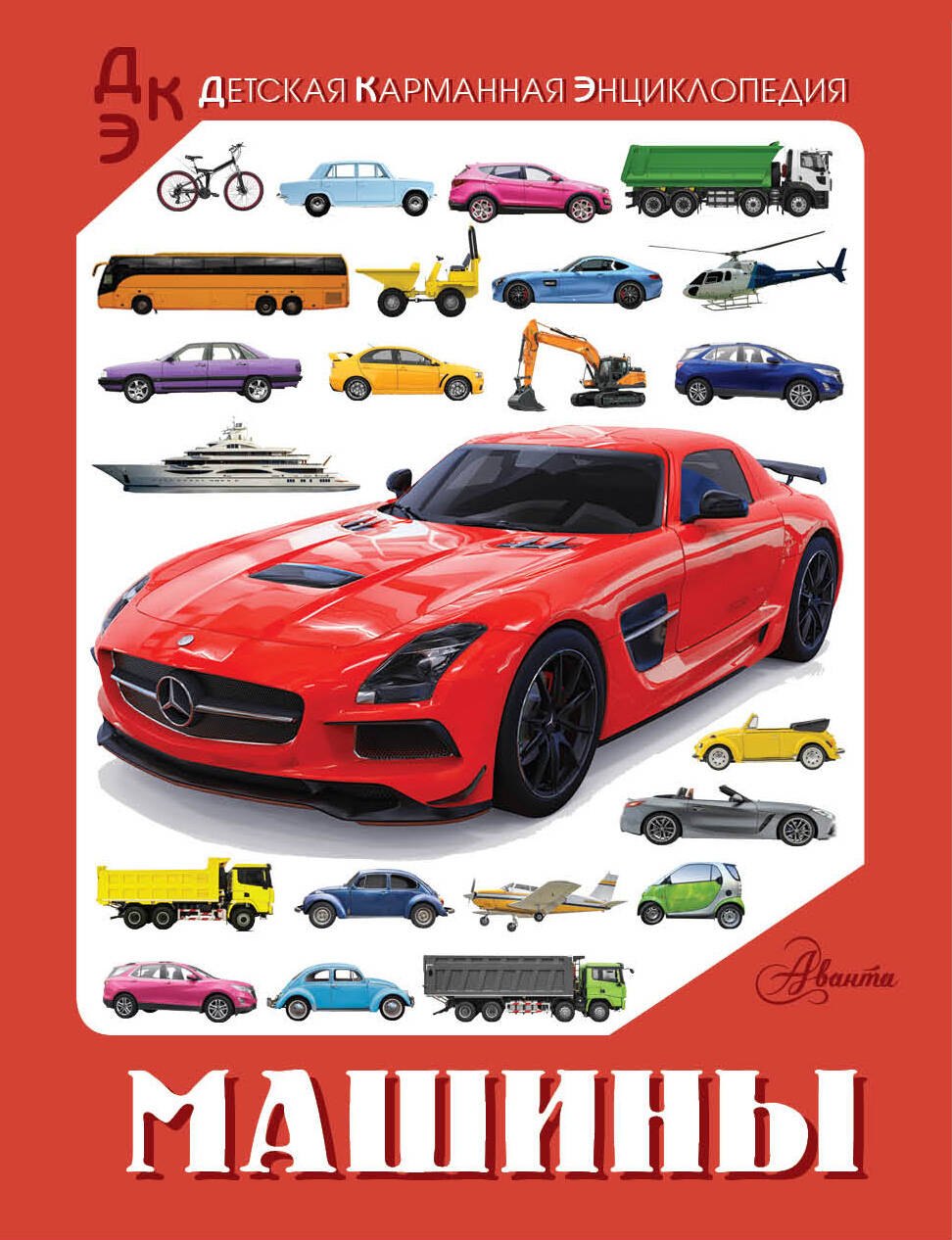 

Машины