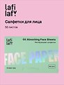 Матирующие салфетки для лица Зеленый чай (50 листов) (Lafilaf) (12-fujian-202510_3)