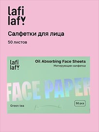 Матирующие салфетки для лица Зеленый чай (50 листов) (Lafilaf) (12-fujian-202510_3)