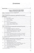 Расчет кинематики и динамики рядных поршневых двигателей - 1