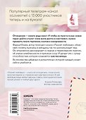 Пахнет любовью. Идеальные отношения глазами мужчины - 1