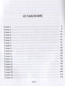 Планета двенадцати граней - 1
