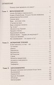 Акыда. Исламское вероубеждение - 2