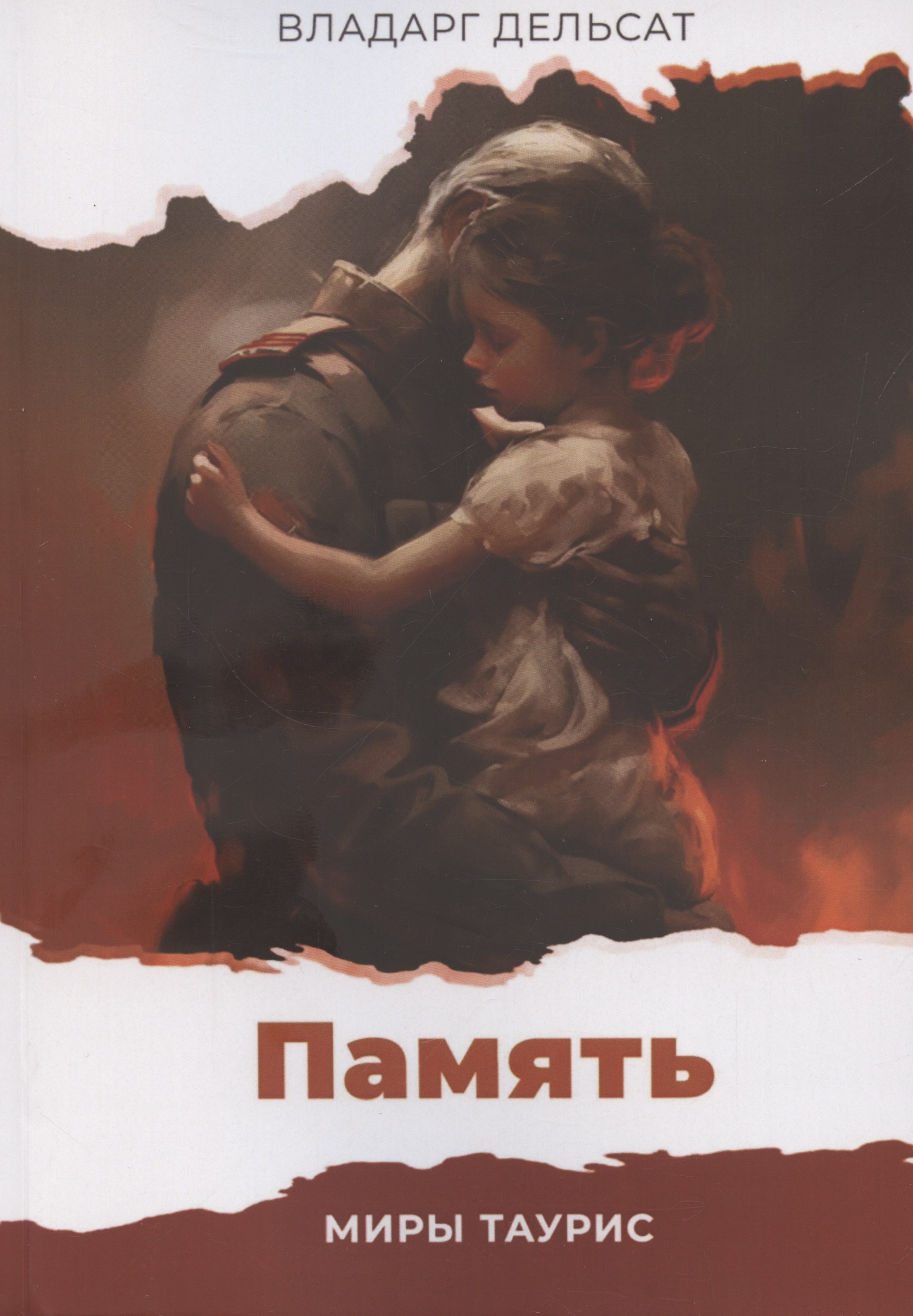 

Память
