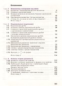 Алгебра. 8 кл. Учебник. Угл. изучение. (ФГОС) /Поляков. - 1