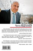Когда умирают слоны - 1