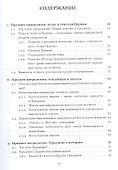 Патрология. Период Древней Церкви - 1