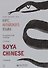 Курс китайского языка "Boya Chinese". Продвинутый уровень. Ступень I. Учебник - 0