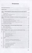 Птицеводство. Учебник - 1